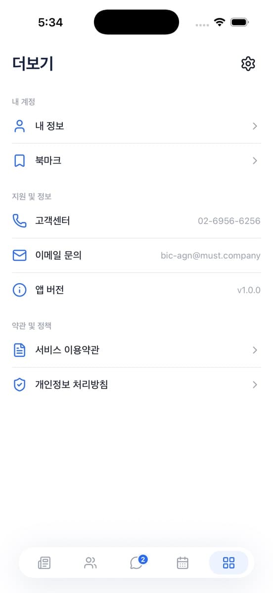 Azito 더보기 화면 오른쪽 위 설정 버튼